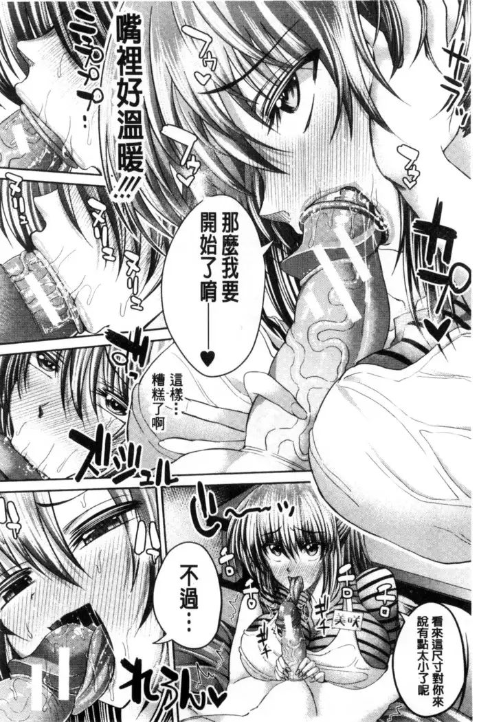 Gokkyun Fellamatio | 極吸 絕致的口交術