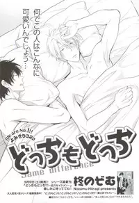 GUSHmaniaEX 特集 攻×攻 (GUSH mania COMICS)