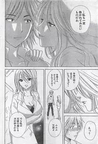 COMIC Doki！Special 2006-05