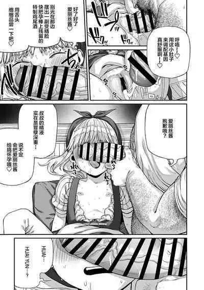 Unique Job "Tanetsuke Oji-san" o Kakutoku shimashita 8