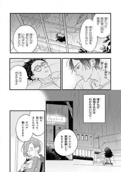 Boku no Muse - My muse