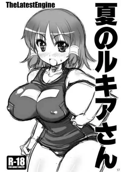 Sharon ojousama no ruki pai choukyou nisshi