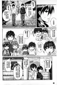 [Satsuki Imonet] One Show Time! | 淫姊ShowTime! [Chinese]