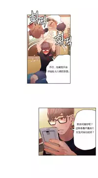 [Park Hyeongjun] Sweet Guy Ch.22-40 (Chinese)