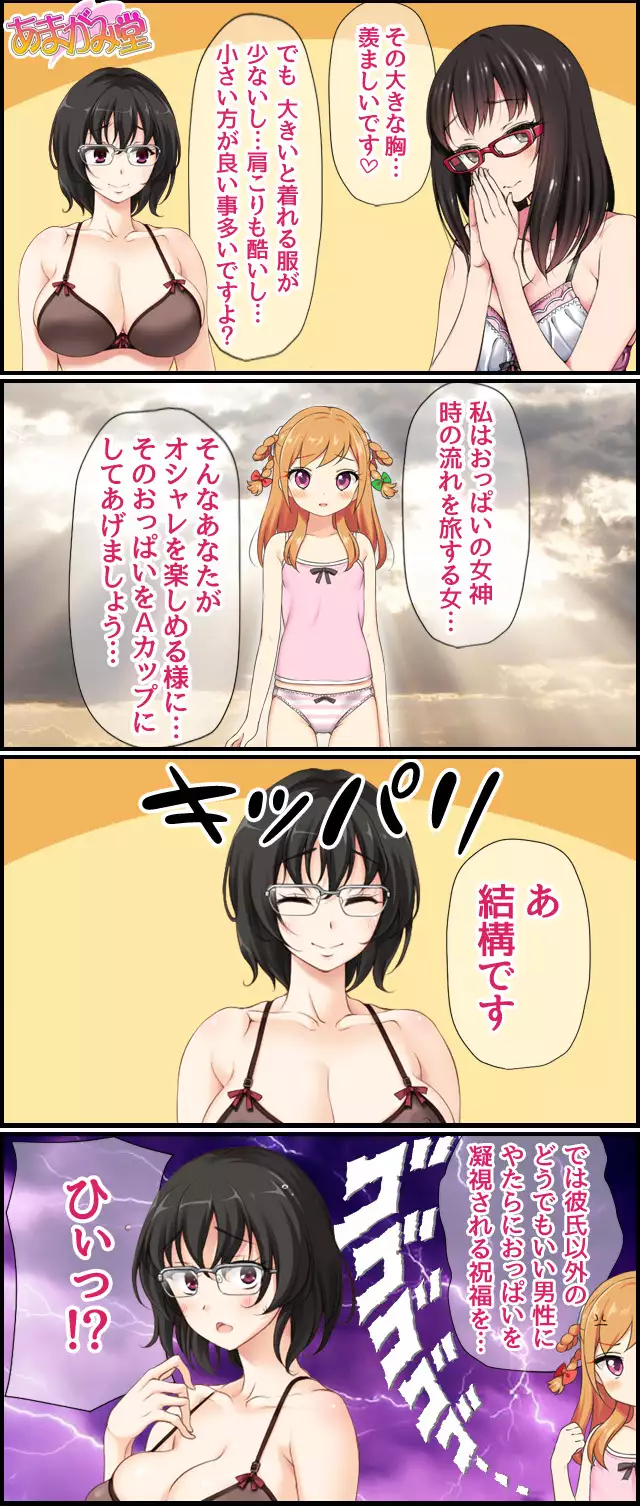 Jimiko-san Dai 2-bu Ch. 1-9.1