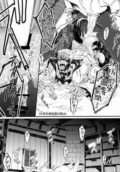 Uroko to Tsubasa no One Room | 鳞与翼的私人空间