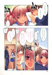 [HiyoHiyo] I Saw Her Standing There