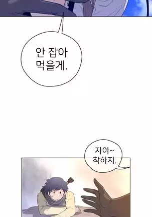 Perfect Half Ch.1-40.5