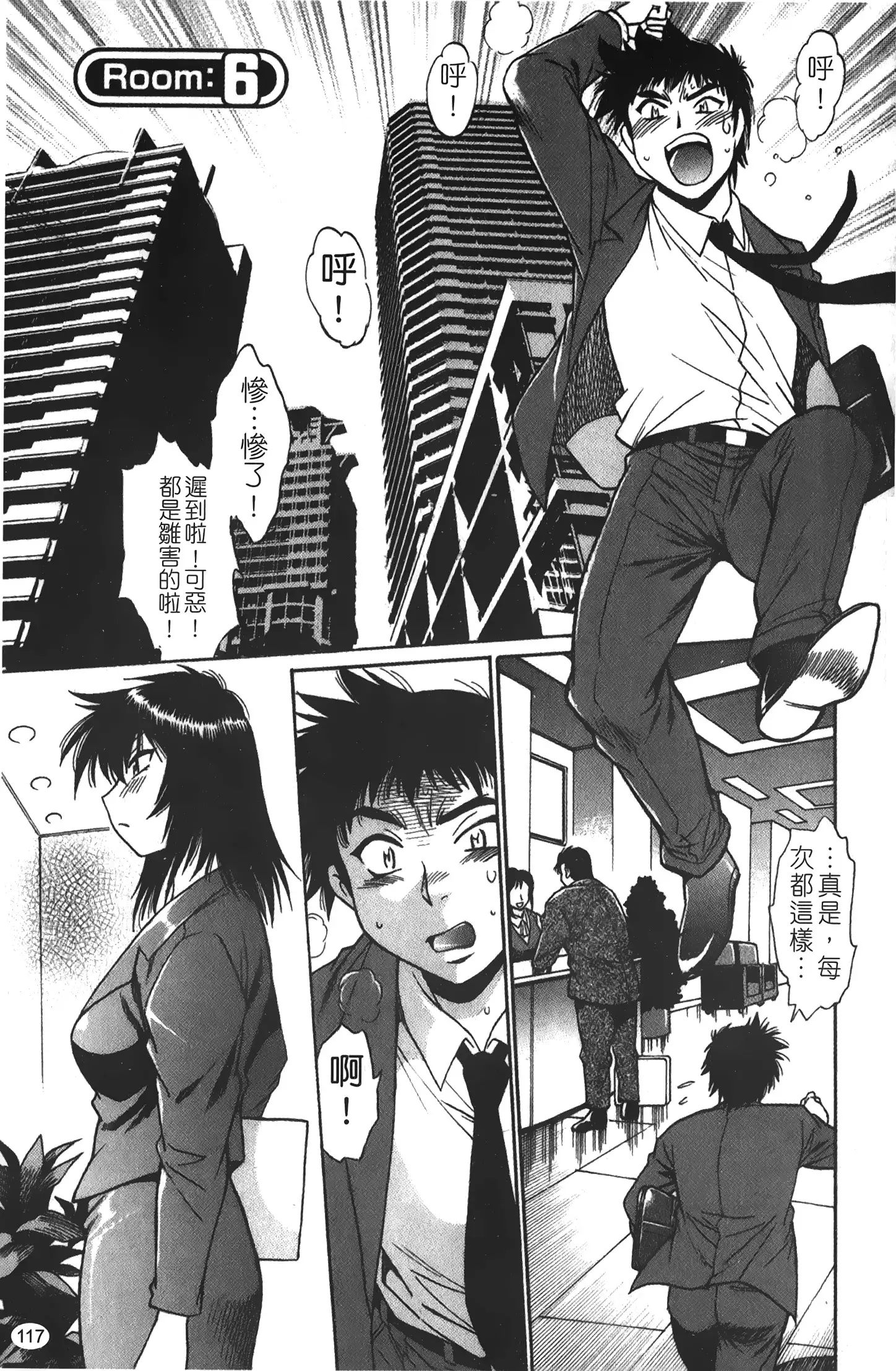 Kanojo de Ippai 1 | 女朋友滿室