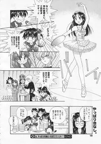 Comic Megastore 2001-01