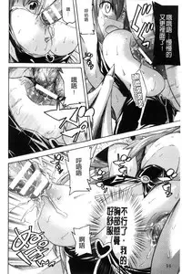 [Tendou Masae] Ochita Mesubuta-tachi - Fallen Bitches [Chinese]