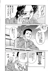 [Chiba Takerou] Yuuwaku shichau yo ♥