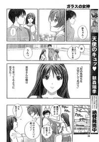 Monthly Vitaman 2007-03