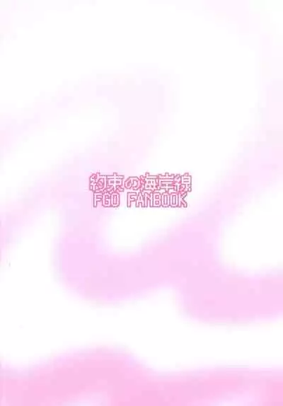 Hatsujou Lambda ni Sakusei Sareru Hon