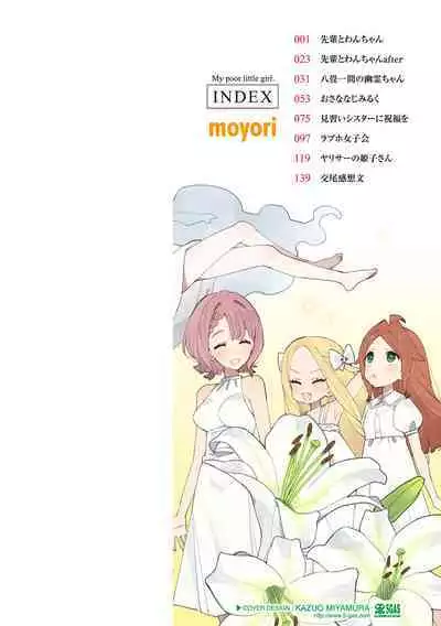 Kawaisou na Kimi wa Kawaii - My poor little girl.