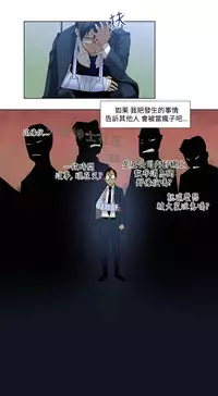 中文韩漫 禍亂 Ch.1-10 [Chinese]