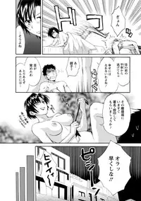 [Pon Takahanada] Love Gome! [Digital]