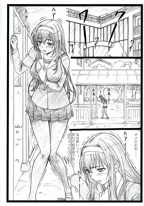 Saeteru Heroine ga Mechakucha Suru yo! 2