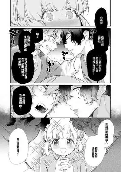 Zecchou Hospital | 绝顶医院