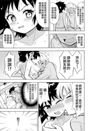 Influenza Nyotaika-gata