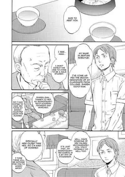 Fukushuu Rensa | A Chain of Revenge