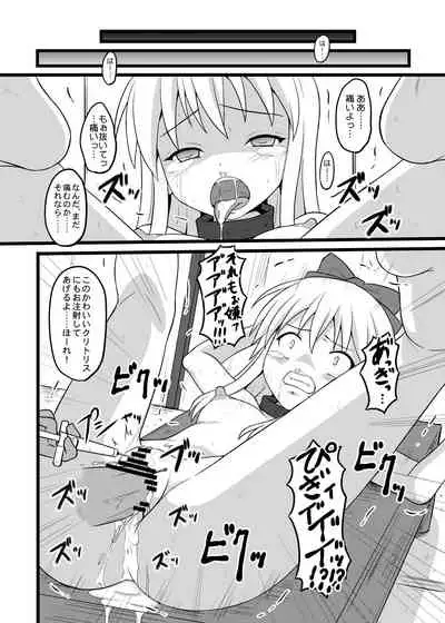 [Chi-Ra-Rhyzhm (Hidaka Toworu)] GOTTA-NI (Various)