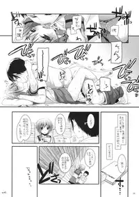 (C76) [Digital Lover] DUG：01