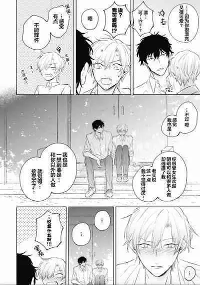 Mijuku na Cider - Immature Cider | 尚未成熟的苏打