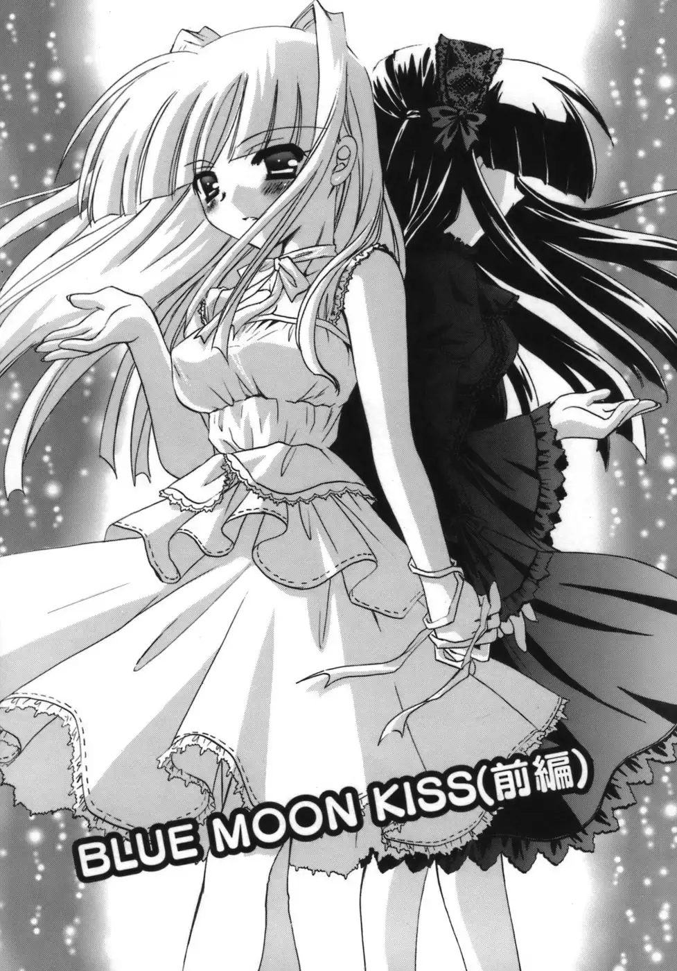 Shoujo Zokusei - Girls attribute