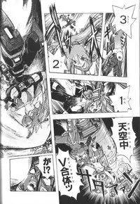 [Ataka Atsushi] Victory Wave 2