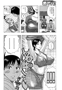 [Jeanne DA'ck] Hug Hug Boing