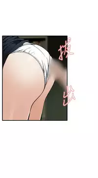 Take a Peek 偷窥 Ch.39~48 [Chinese]中文