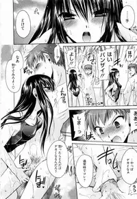 [Shinonome Ryu] Ningyo Hime