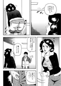 漫画人妻快楽庵 Vol.11 [DL版]