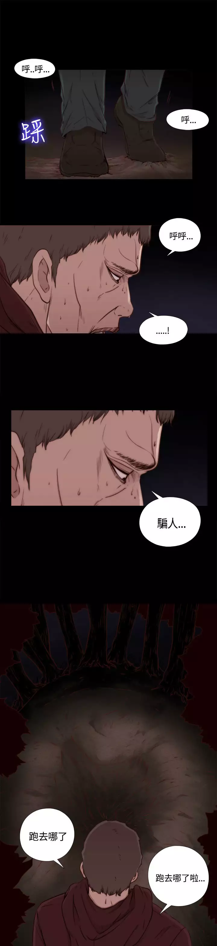 Marionette 傀儡玛莉 ch.1~8