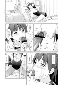 (SC57) [Hiyorimi no Sora (Hiyori Mizuki)] Suku-Mizu Syndrome