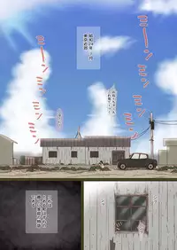 [GN (Girl's Number)] Machi Hazure no Tama to Kaben