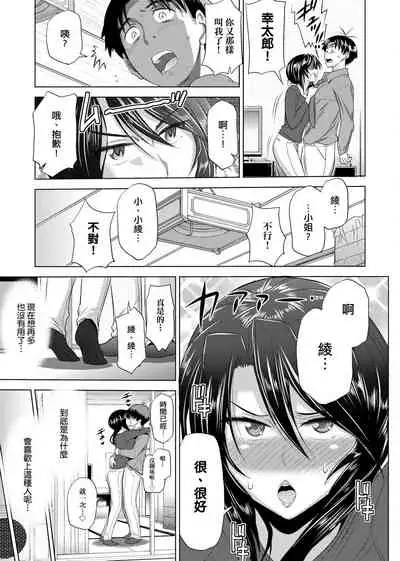 [DISTANCE] Jyoshi Luck! Shinsouban | 女子棍球社！ 新裝版 [Chinese][Digital]