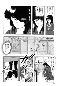 [Kazusa Shima] Slave Hunter