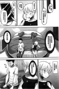 [Norakuro Nero] Idol Lover | 偶像明星戀人 [Chinese]