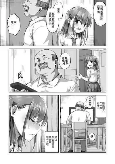 Katei Netorare Houkai Yuuyu Hen