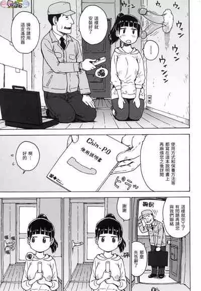 Rakuukan no Sekai toka