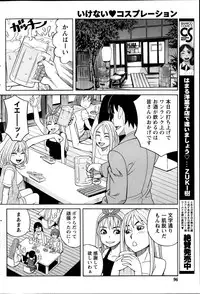 Namaiki! 2014-10