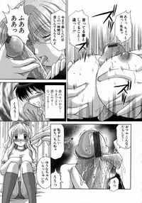 [Yuzupon] H Shimakuri!