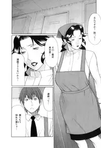 [Takasugi Kou] Ingi no Hate 1