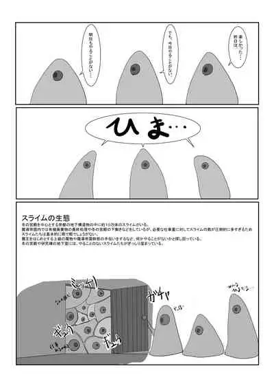 Bōkoku Ōji no matsuro