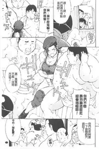 [Mustang R] Choukyou Oni ~ Ikasu Niku no Kyoten Goku ~ [Chinese]