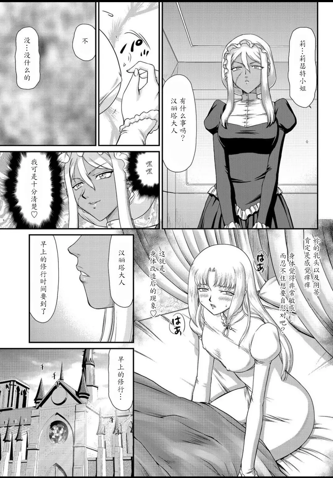 Hakudaku Senki Eleanor