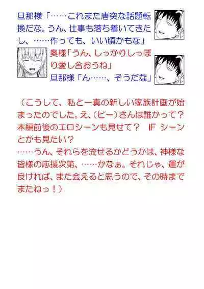 [BackPass (Maxwell)] Ginpatsu Akame TS Bishoujo_Osanajimi_〇〇 Suru Hanashi