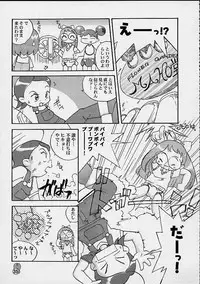 (CR27) [Märchen BOX (Various)] DoReMi Paradise 4 (Ojamajo Doremi)